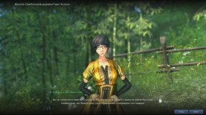 Blade&Soul4game # 1 мечник - начало
