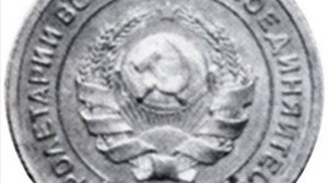 СКОЛЬКО СТОЯТ МОНЕТЫ СССР 2 копейки 1924 года