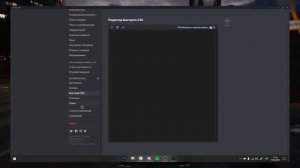 |💦|КАК УКРАСИТЬ DISCORD?/КАК УСТАНОВИТЬ ТЕМЫ В DISCORD?|💦|