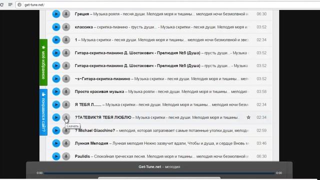 Скачать музыку. Как бесплатно скачать музыку