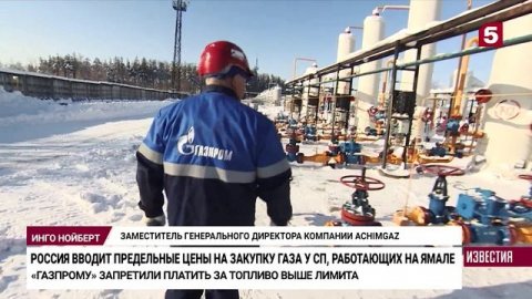 Что означают ограничения для «Газпрома» закупки газа у Wintershall Dea и OMV