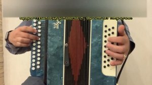 Конфетки-бараночки (Москва златоглавая) // разбор на гармони