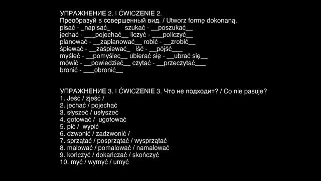9-10 урок польского языка (учебник Поехали в Польшу 2) смотреть онлайн