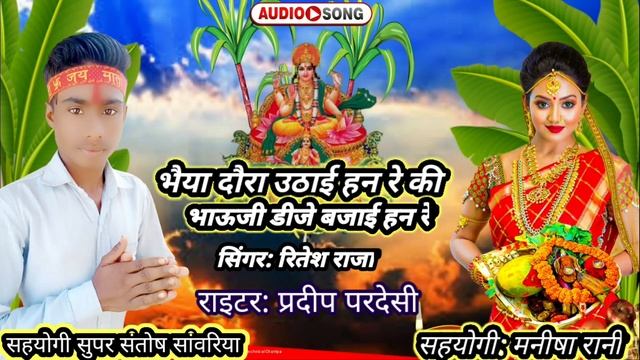 #audio||Ritesh Raja ke chat git смотреть онлайн