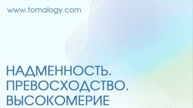 Надменность превосходство высокомерие