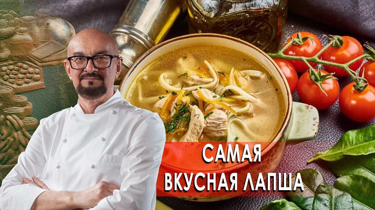 Самая вкусная лапша. Сталик Ханкишиев: о вкусной и здоровой пище. (20.03.2021).