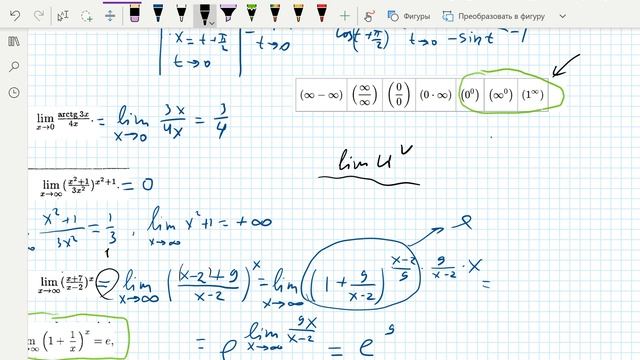 Решение индивидуального задания по пределам. смотреть онлайн