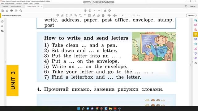Учебник Enjoy English 3 класс Биболетова. Урок 43