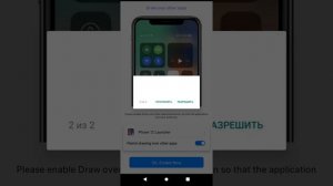 как сделать из андройда в айфон???