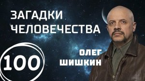 Пуленепробиваемый шлем. Правда о крахмале. Долина обезглавленных. Выпуск 100 (29.01.2018).