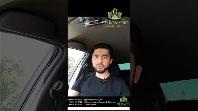 Z-D KOMFORT construction натяжной потолок Нима???? смотреть онлайн