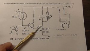 Схема для включения противотуманных фар от поворота руля