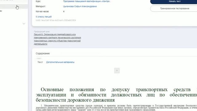 Видео-инструкция для входа в личный кабинет СДО (система дистанционного обучения)
