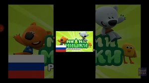 мимимишки на разных языках часть 1