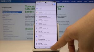 Как изменить язык системы на Samsung Galaxy S20 Ultra 5G — Языковые настройки