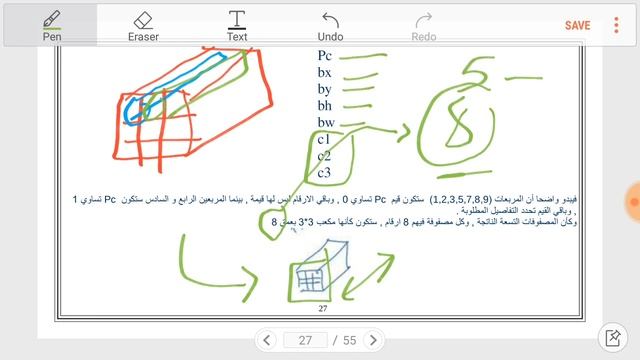 4.3.4 فكرة الـ YOLO смотреть онлайн