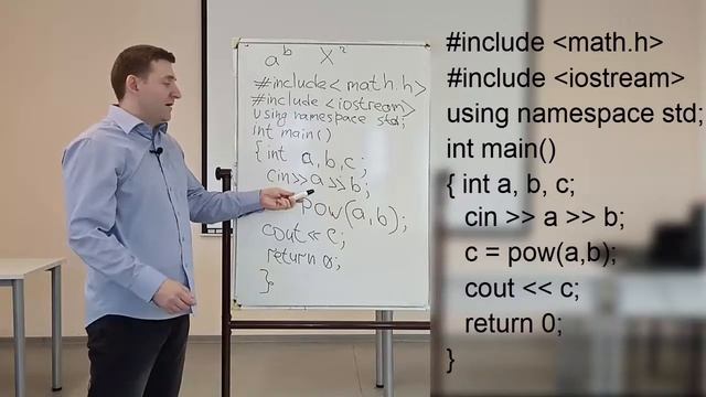 C++ | Возведение числа в степень в С++ , функция pow смотреть онлайн