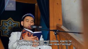 18 СУРА ПЕЩЕРАТА АЛ КАХФ 1/ 53