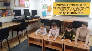 ??Игровые упражнения для развития левого и правого полушария мозга , а так же мелкой моторики