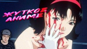 ЖУТКОЕ АНИМЕ, которое ТЯЖЕЛО смотреть - Одним Глазком ► MysteryForce Мистери Форс | Реакция