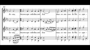 О тебе радуется греческий распев П. Г. Чесноков ор. 15 №11