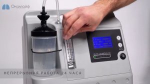 Концентратор кислорода Jay-3A