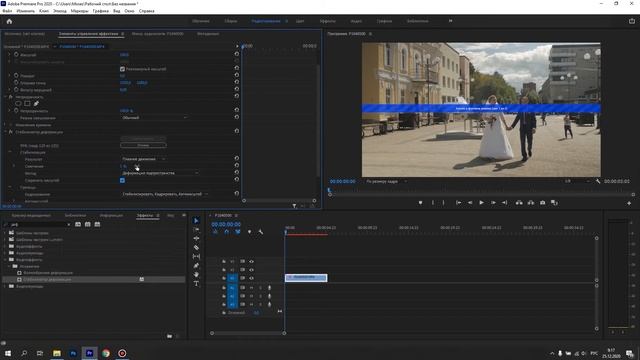 Стабилизация видео в adobe premiere pro. Правильная настройка Warp stabilizer