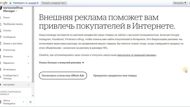 Внешняя реклама на этси/ Где найти и как отключить #живописьмаслом смотреть онлайн