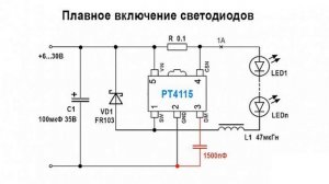 Драйвер светодиодов с регулировкой яркости