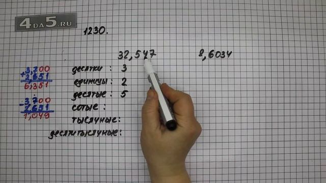 Упражнение 380 Часть 2 (Задание 1230) – Математика 5 класс – Виленкин Н.Я. смотреть онлайн