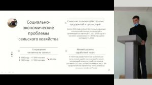 Молодежная научная сессия ипрэк со ран, посвященная Дню российской науки