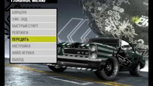 Вылетает в настройках графики NFS 'PRO STREET'