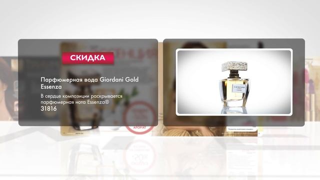 Обзор каталога Oriflame №05/2017 смотреть онлайн