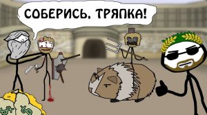 "Почему круто было быть Гладиатором!!!" - Академия Брокколи (не Сэма О'Неллы)