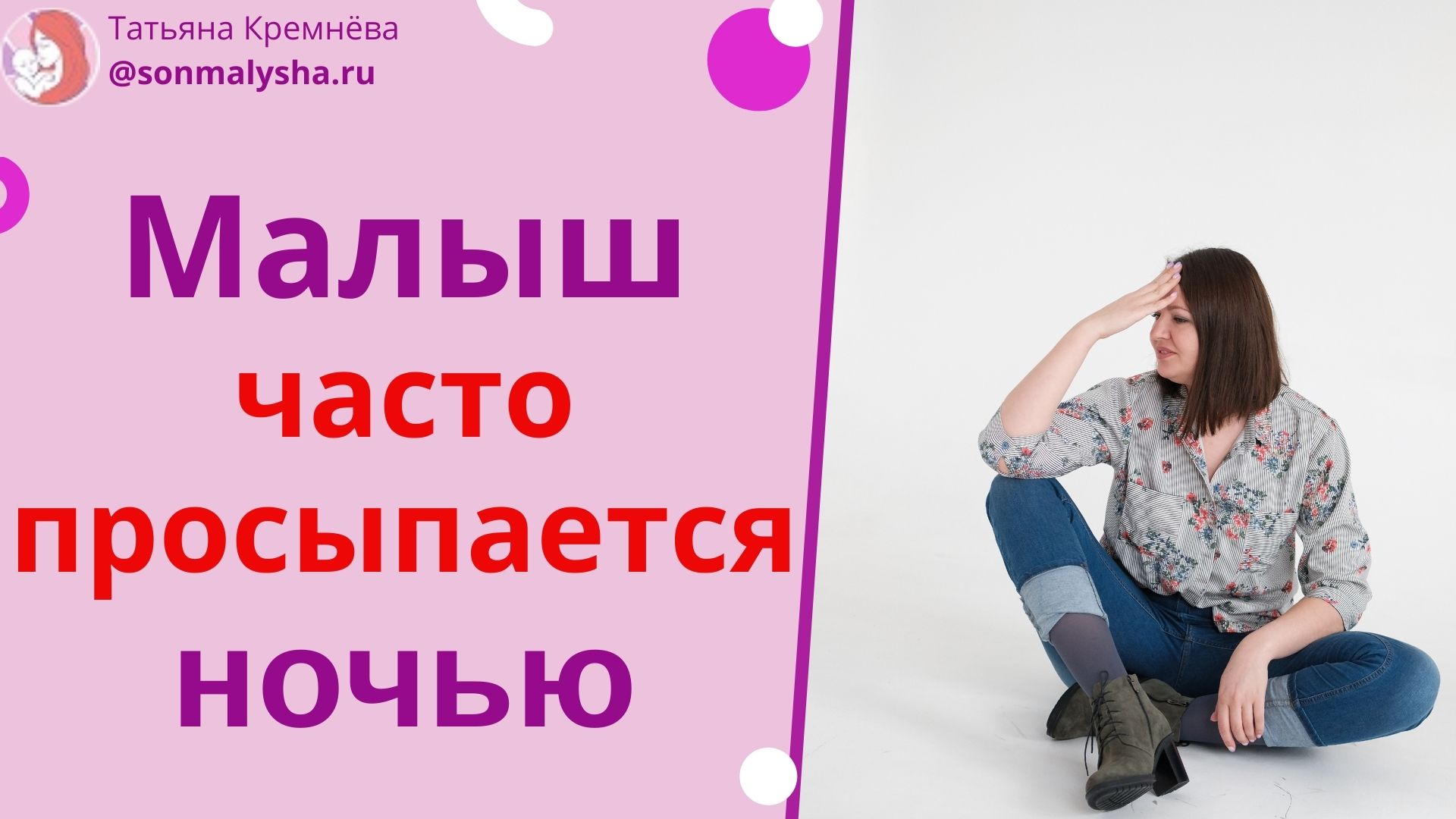 Малыш часто просыпается ночью. Не могу понять, какие пробуждения пищевые, а какие нет.