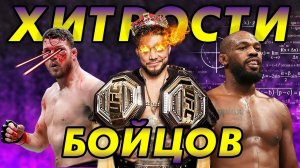 ОБМАНУВШИЕ СИСТЕМУ БОЙЦЫ Часть 1