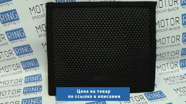 Коврик влаговпитывающий «Автопамперс» многоразовый | MotoRRing.ru смотреть онлайн