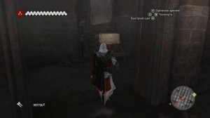 [AC Brotherhood] Исчезновение Да Винчи - Воспоминание 2 - Беглец (100% и сундуки)
