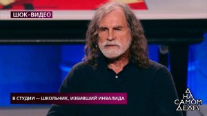 "Я узнал о случившемся из интернета", - отец мужчи.... На самом деле. Фрагмент выпуска от 19.11.2020