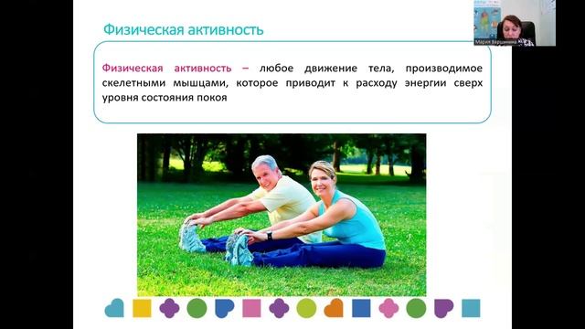 3. Формирование навыков ЗОЖ для детей и подростков.mp4
