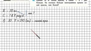 Страница 11 Задание 49 – Математика 4 класс (Моро) Часть 1