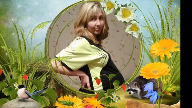 Любимой жене и маме ,Красноусовой Екатерине ,30 лет ! от любящего мужа Алексея и детей 25 09 1986 смотреть онлайн