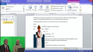 Занятие 6. Работа с рисунками и печать документов в Microsoft Word 2010