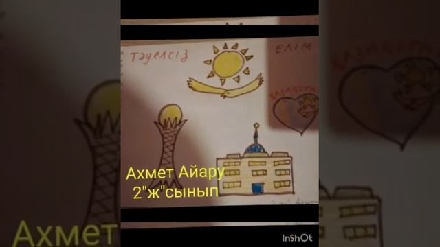 Бастауыш-білім негізі. Суреттер көрмесі. Тақырыбы:«Тәуелсіз елім Қазақстан». смотреть онлайн