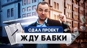 Купил Апартаменты в Москве. Сделал ремонт, сижу получаю деньги