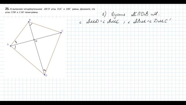 Задание 25 из Варианта Ларина №227 обычная версия ОГЭ-2020. смотреть онлайн