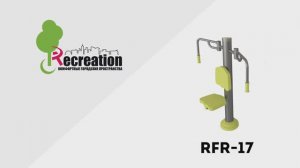 РеКреация - RFR-17PE Баттерфляй