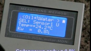 Анализатор нефтепродуктов Шатокс