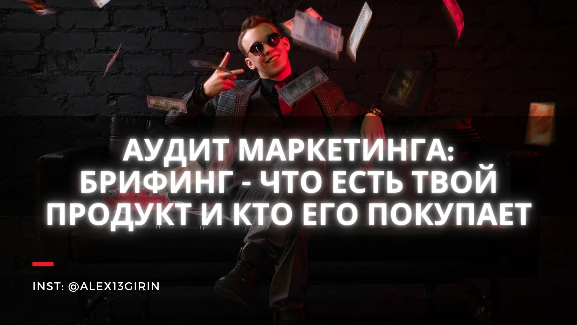 АУДИТ МАРКЕТИНГА | БРИФИНГ КЛИЕНТА | ПРИМЕР БРИФА | БЕСПЛАТНЫЙ КУРС ПО СММ | Урок №4