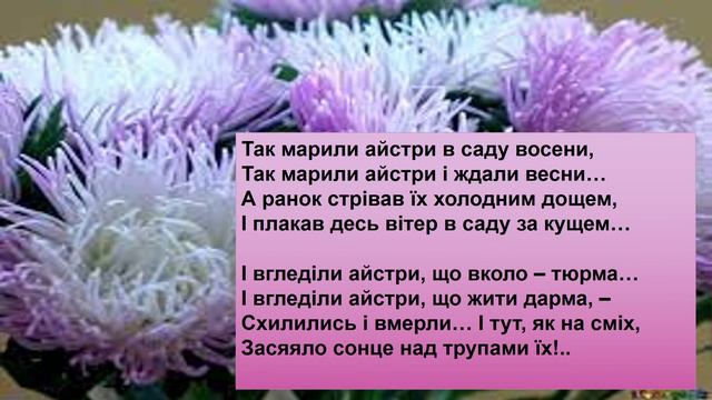 Поезія О.Олеся. "З журбою радість обнялась"